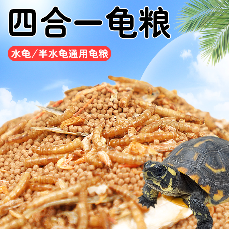 仓鼠粮食零食面包虫干黄粉虫干鹦鹉鸟龟金丝熊饲料刺猬鸟用品主粮