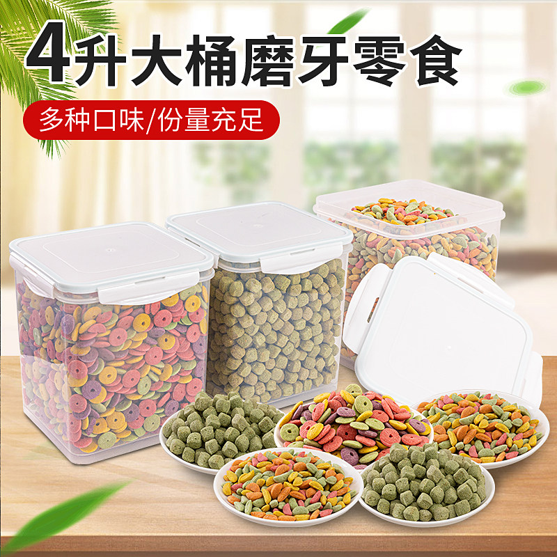 兔子磨牙零食粮食食物仓鼠营养主粮苜蓿草五谷套餐荷兰猪豚鼠零食,宠物/宠物食品及用品,兔兔零食,淘宝优惠券,粉丝福利购,淘宝优惠卷