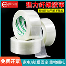 单面玻璃纤维胶带强力条纹网格工业用高粘度锂电池家电冰箱航模飞机模型固定重物捆扎篷布修补防水耐高温无痕
