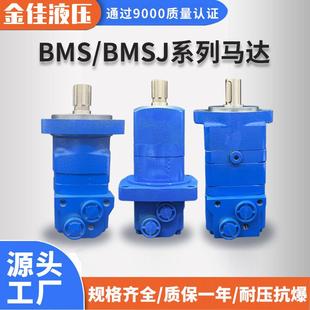 2K大扭矩液压马达扫雪机小型挖掘机回转马达 OMS 伊顿马达BM5 BMS