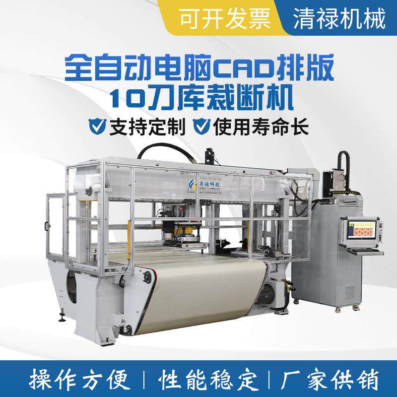 全自动电脑CAD排版10刀库裁断机箱包皮带送料裁切机下料机厂家