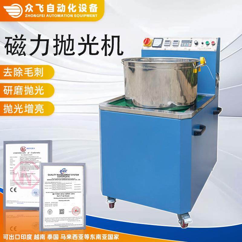 台式磁力抛光机磁力研磨抛光机五金零件抛光去毛边倒角机
