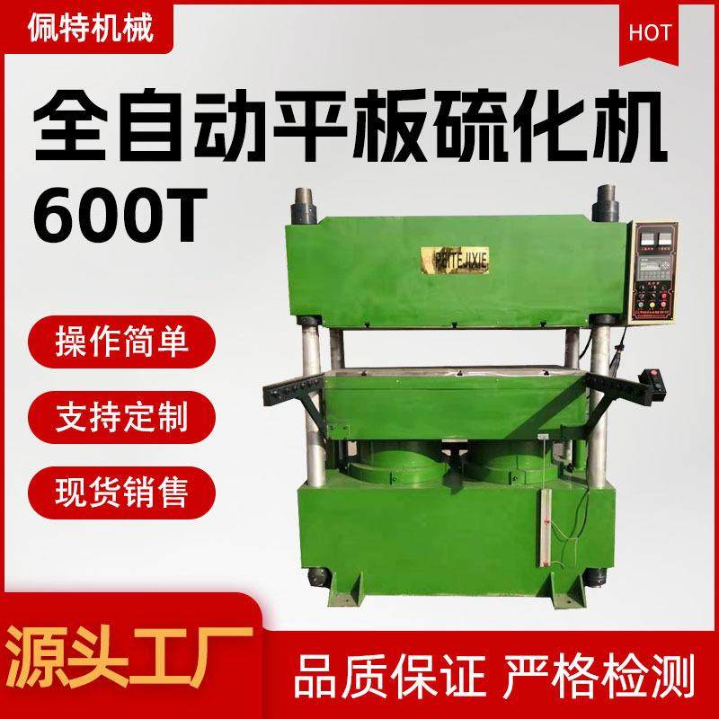 全自动平板硫化机四柱框架式硅胶硫化机小型实验硫化机液压硫化机,五金/工具,硫化机,淘宝优惠券,粉丝福利购,淘宝优惠卷