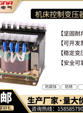 电气机床控制变压器JBK-200VA生产各种不一样的电压全铜