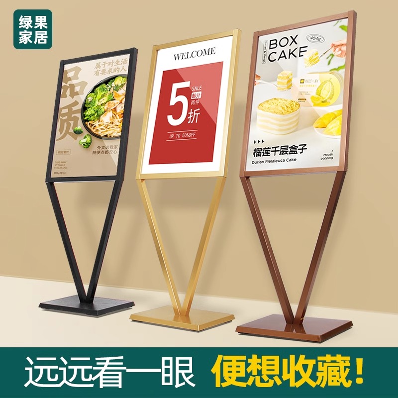 展架立式广告架商场海报架落地式水牌玫瑰金广告牌展示架V型立牌