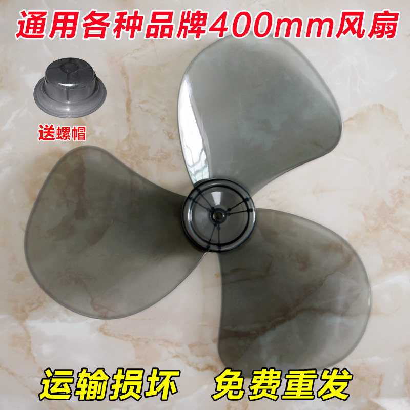 适用各种电风扇风叶叶片加厚 00转叶子风扇叶6寸落地扇叶,生活电器,风扇/换气扇配件,淘宝优惠券,粉丝福利购,淘宝优惠卷