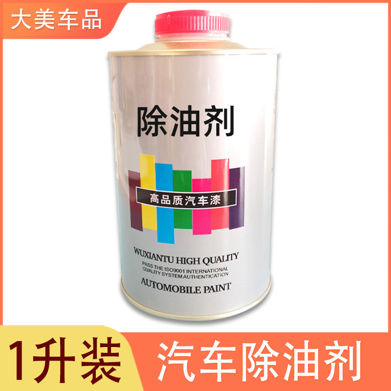 去除挡风除油剂漆面镀晶脱脂剂喷漆汽车蜡剂清洁蜡水抹尘玻璃除油,基础建材,清油,淘宝优惠券,粉丝福利购,淘宝优惠卷