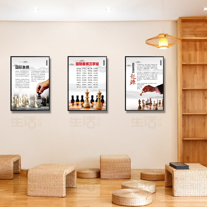 象棋挂画象棋教室布置装饰国际象棋墙画休闲中心棋牌室装饰画有框