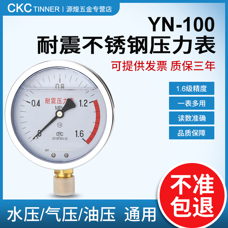 YN0真空负压表径向真空压力表油压多用