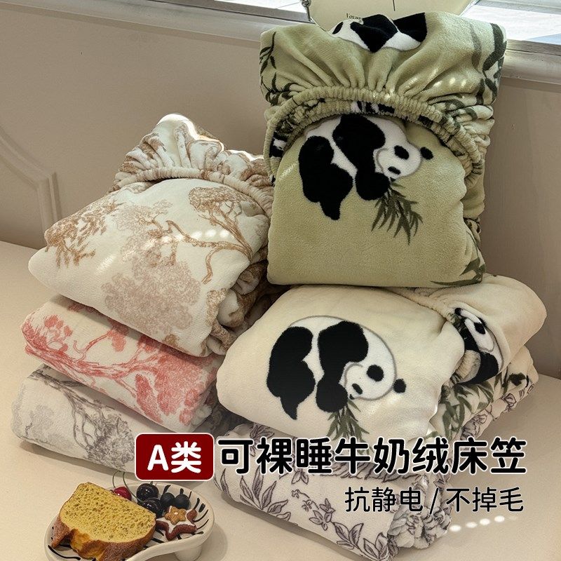 A类竹子熊猫加厚床笠秋冬季加绒床罩床垫保护罩,床上用品,床笠,淘宝优惠券,粉丝福利购,淘宝优惠卷