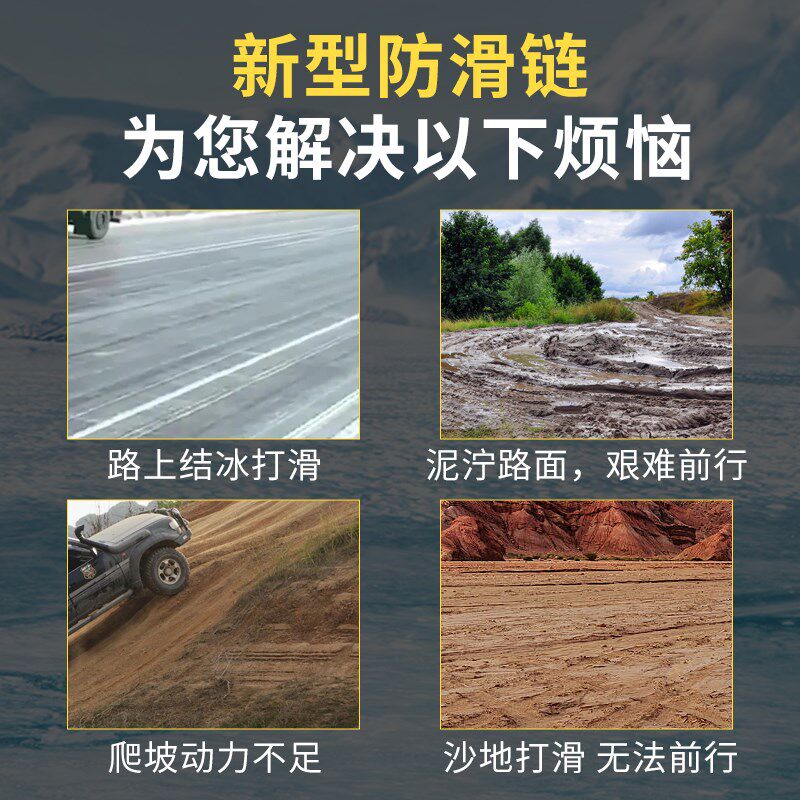 汽车轮胎防滑链牛筋防车链全包冬季轿滑面包车越野车通用加厚应急