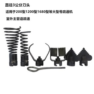 下水道疏通大型疏通机刀头钻头钻具冲头毫米通 主管道