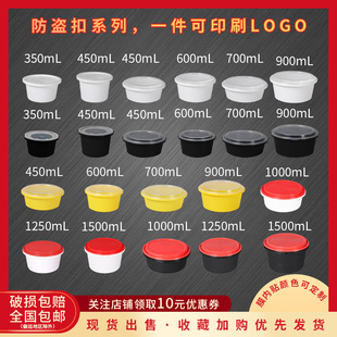 一次性餐盒圆形外卖防盗打包盒带锁扣粉面汤碗直桶套装可定制