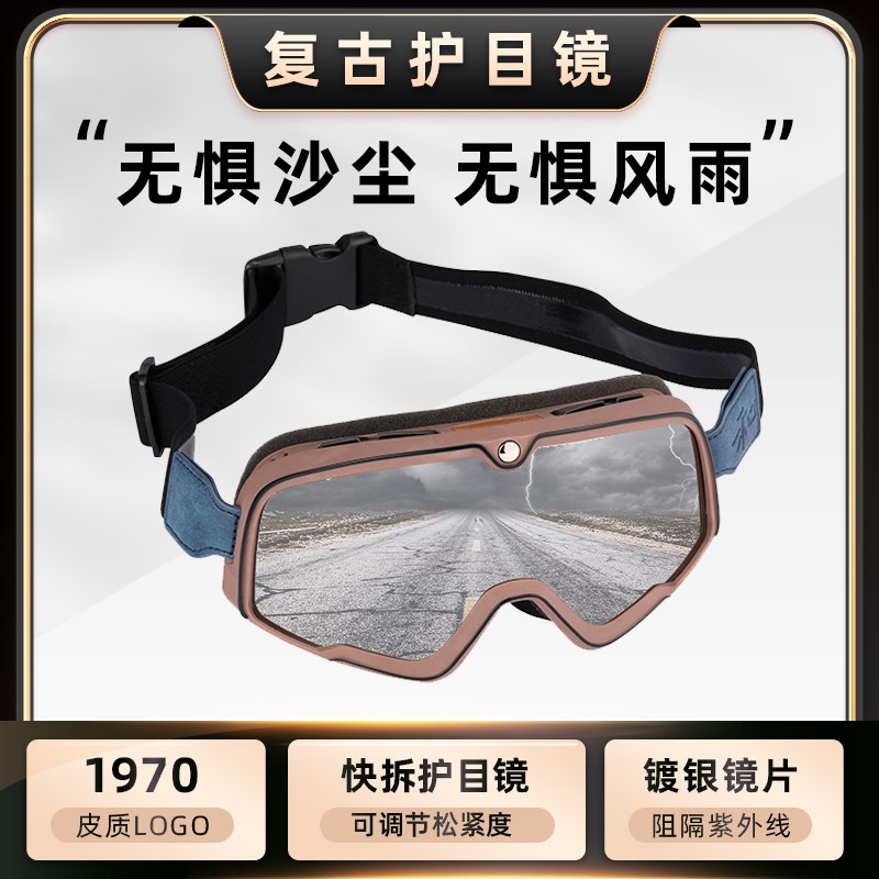 电动车夏季偏光镀银哈托男女眼镜通用半盔护目镜