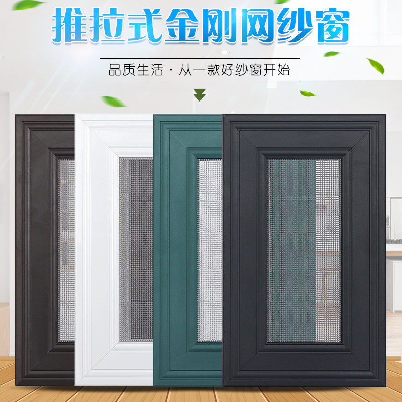 金钢网片纱 防盗金钢纱窗纱门 加厚防鼠防蚊虫金钢网 易通风,居家日用,纱窗/纱门,淘宝优惠券,粉丝福利购,淘宝优惠卷