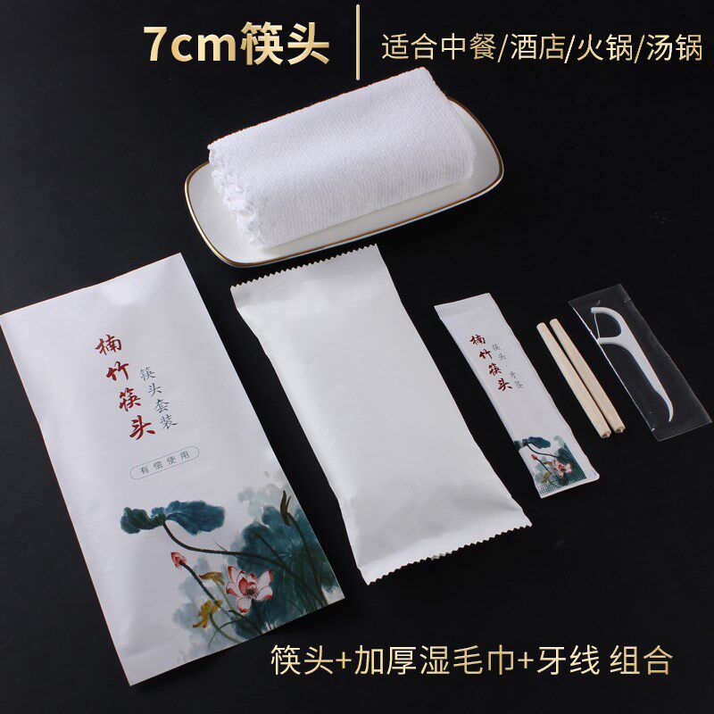 一卸性可换筷子头带湿毛巾牙线组合定可o制拼接拆次火锅餐厅用