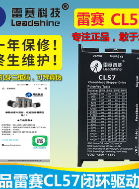 雷赛混合伺服两相闭环驱动器7套装电机57CE6 CE