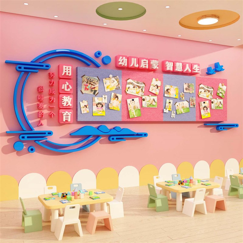 幼儿园环创主题墙面装饰毛毡板教室布置展示托管班级文化照片贴纸