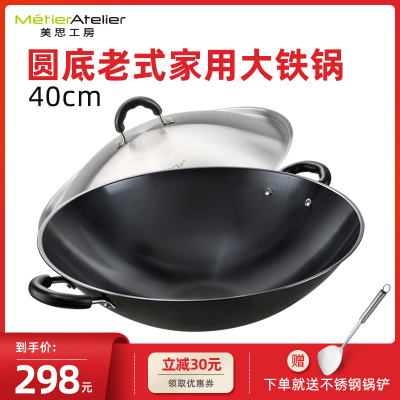 美思工房双耳铁锅老式铁锅家用炒菜锅无涂层圆底大炒锅灶专用