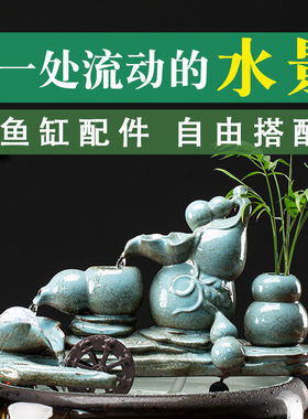 鱼缸循环流水加湿器装饰摆件造景招财创意喷泉生财增氧过滤