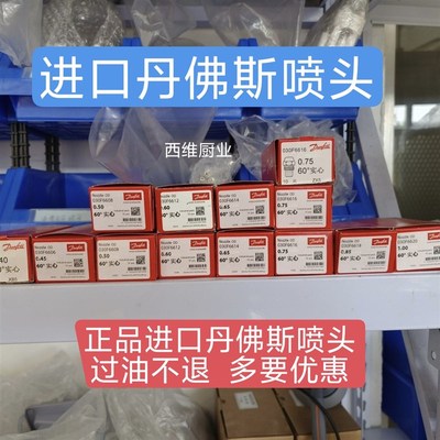 丹佛斯油嘴燃烧机电喷气化灶植物油雾化喷嘴anfoss黄铜甲醇喷嘴