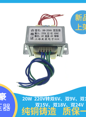 W电源变压器E57 V转6V9VVVVV 独立双绕组