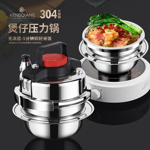 铿锵高压锅家用炉通用户外小型压力锅人