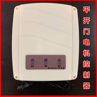 八字开门机控制器缓起缓停平开门机对开通用控制器主板遥控开关盒
