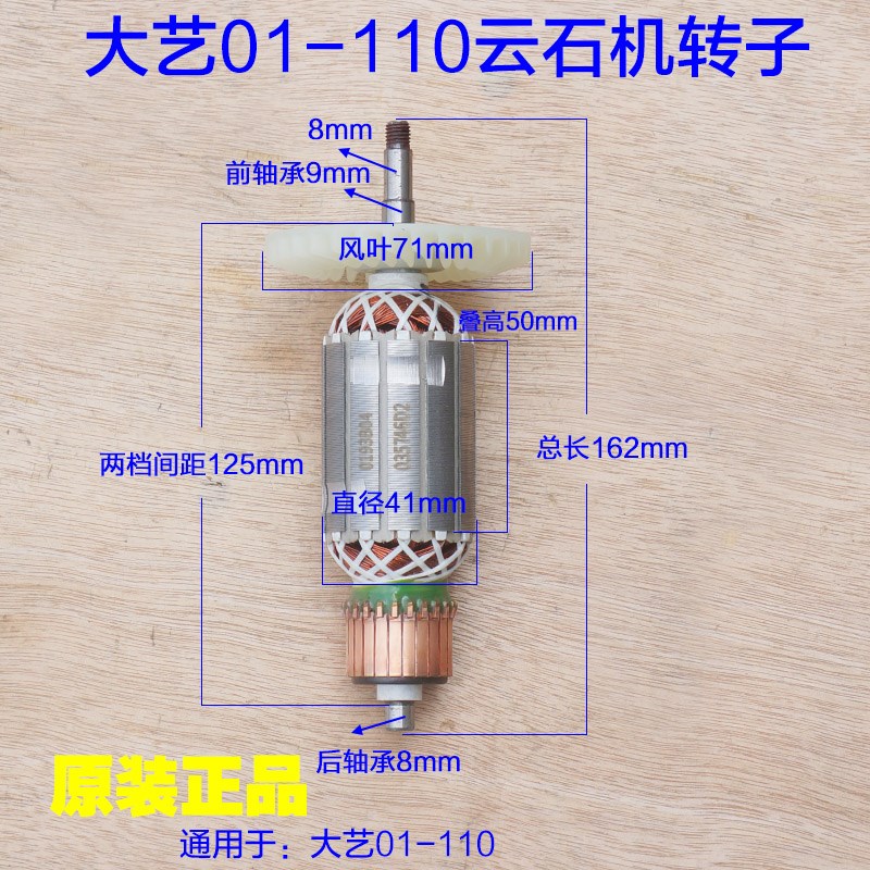 PC0云石机转子切割机定子大功率开墙槽瓷砖原厂