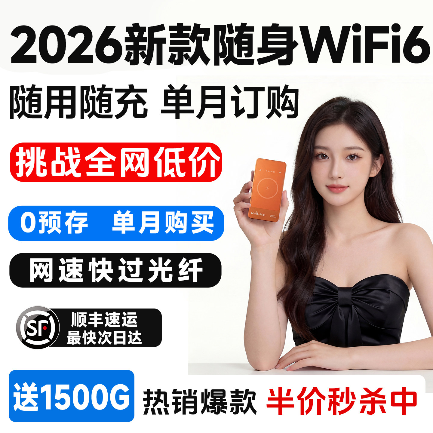 随身wifi6无线网络移动2026新款高端流量全国通用便携式携带智能家用上网车载wi-fi路由器热点官方正品旗舰店