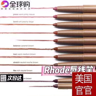 美国rhode海莉唇线笔peptide lip shape多肽丝滑双头Hailey唇膏笔