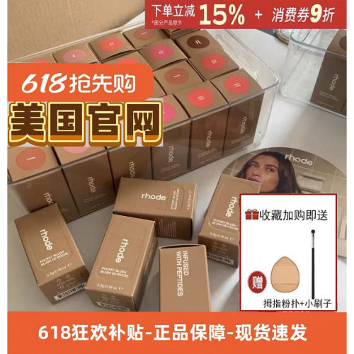 美国rhode海莉腮红棒膏新品