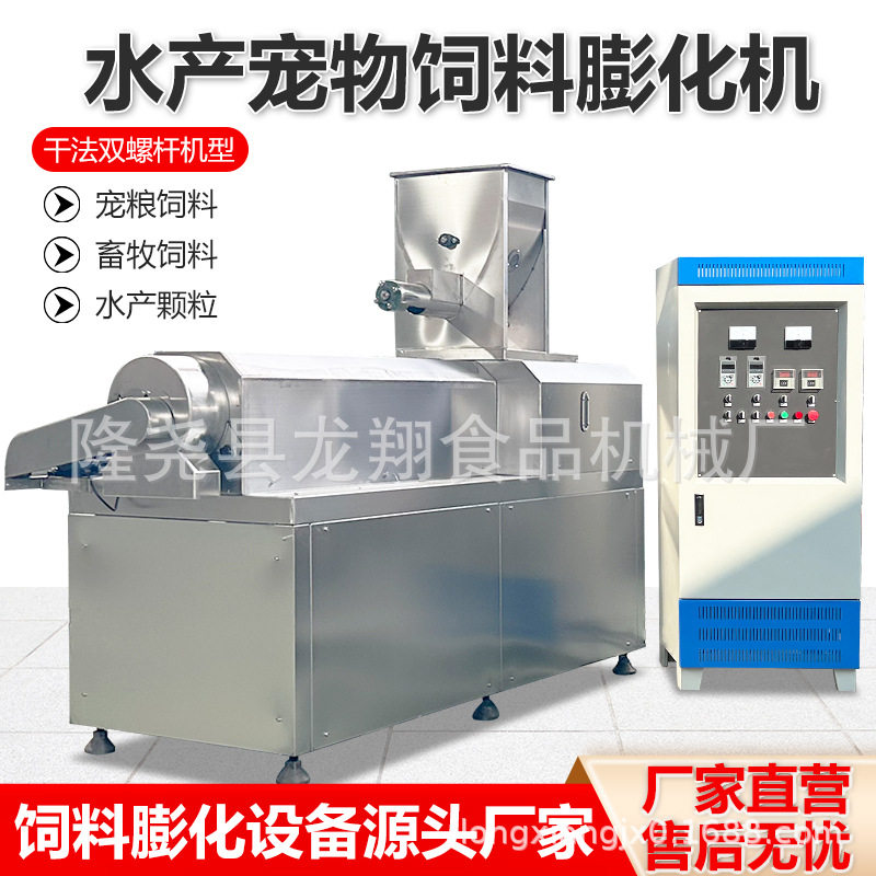 商用不锈钢双螺杆饲料膨化机双螺旋狗粮水产鱼饲料颗粒机出口型,清洗/食品/商业设备,果蔬加工设备,淘宝优惠券,粉丝福利购,淘宝优惠卷