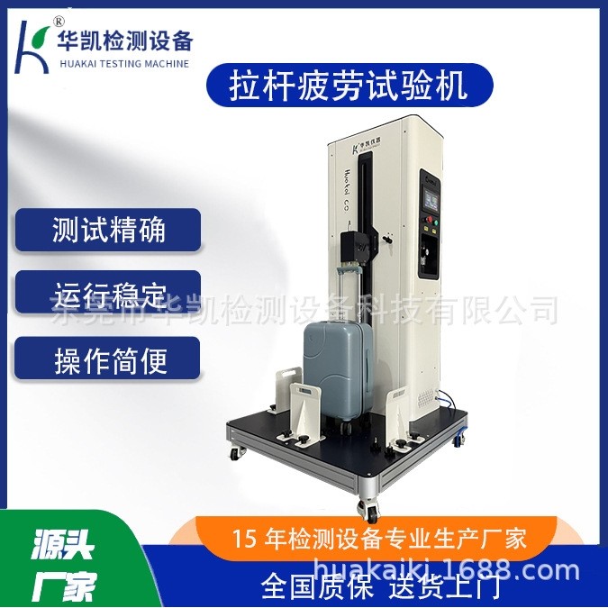 箱包拉杆往复疲劳试验机 箱包检测设备箱包测试仪器厂家直销,五金/工具,其它仪表仪器,淘宝优惠券,粉丝福利购,淘宝优惠卷