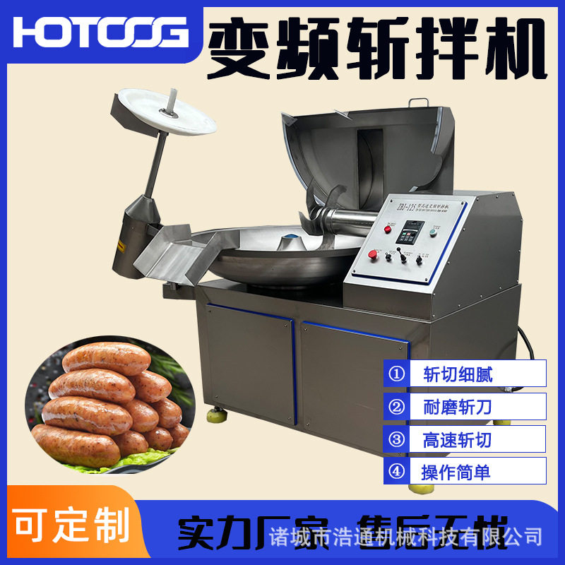 现货包邮变频斩拌机不锈钢高速狗猫粮肉糜斩拌机葱姜蒜果蔬斩拌机,清洗/食品/商业设备,斩拌机,淘宝优惠券,粉丝福利购,淘宝优惠卷