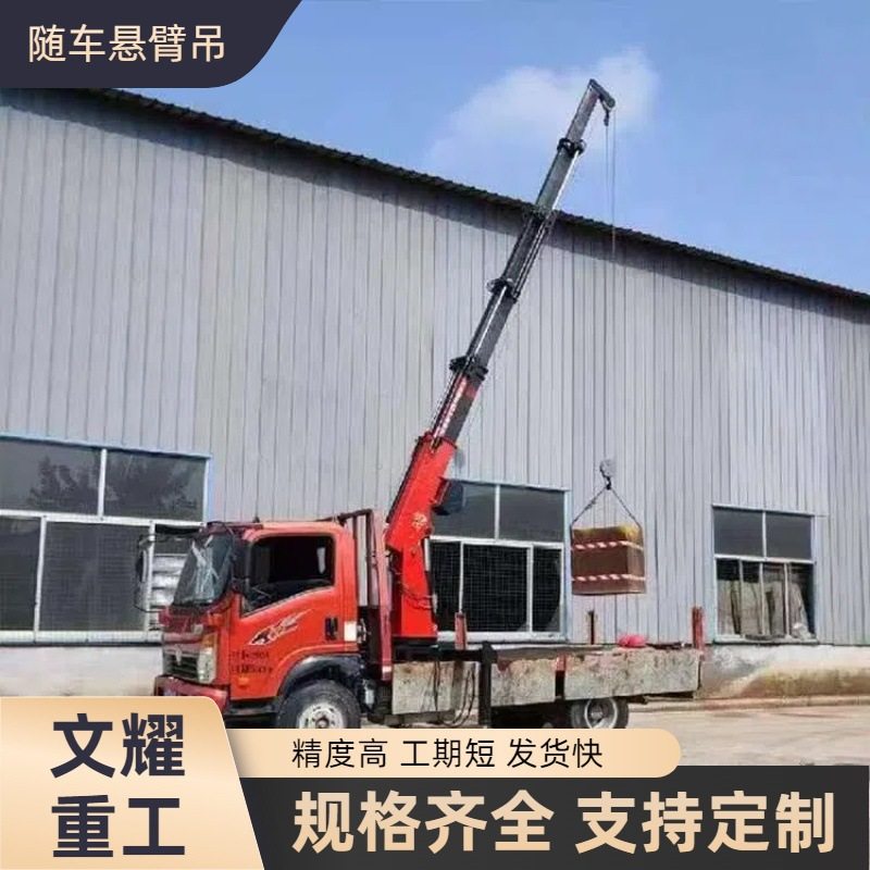 3吨横放式车载吊机 货车随车吊  液压车载吊机  全自动液压随车吊,搬运/仓储/物流设备,其他起重搬运设备,淘宝优惠券,粉丝福利购,淘宝优惠卷