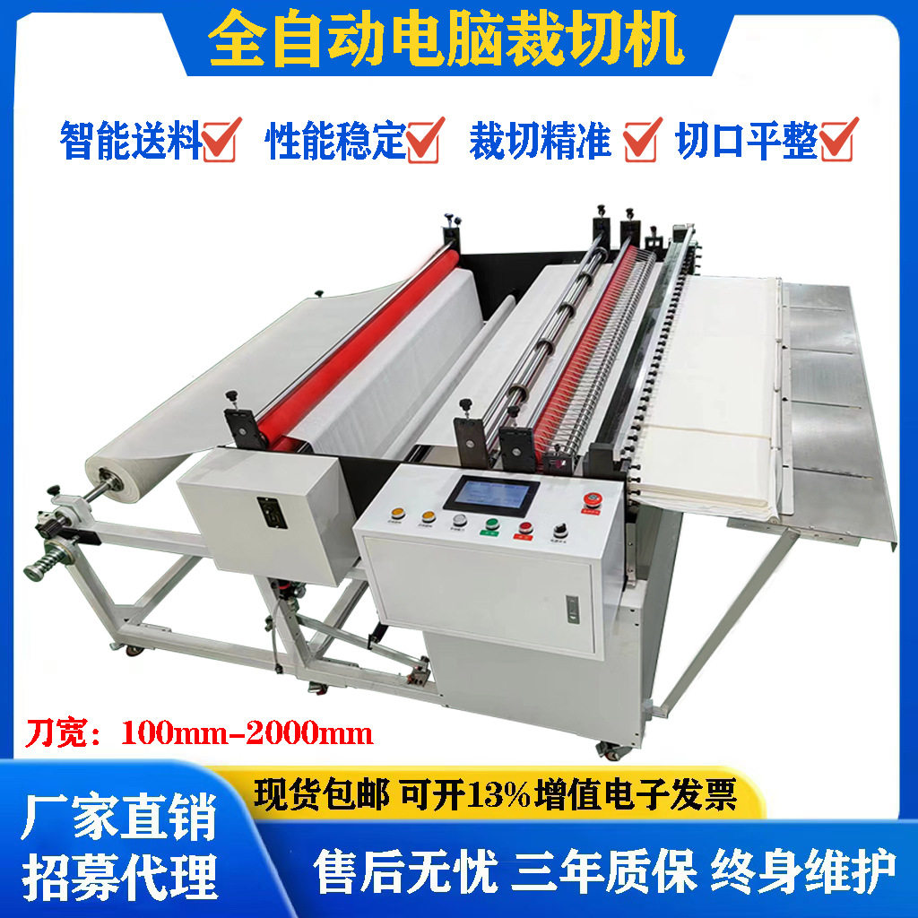 厂家 磁粉纠边气涨轴送料裁切一体机 油画布图案全自动纠边裁切机,纺织面料/辅料/配套,其他纺织机械,淘宝优惠券,粉丝福利购,淘宝优惠卷