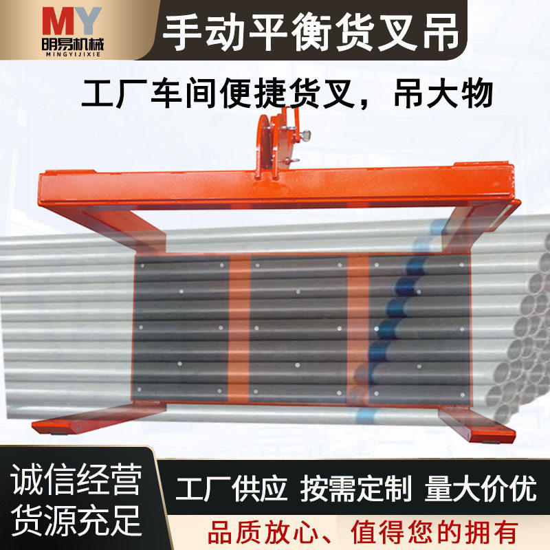 工厂车间平衡货叉 自动平衡运输搬运设备高承重耐磨条重型平衡吊,搬运/仓储/物流设备,其他起重搬运设备,淘宝优惠券,粉丝福利购,淘宝优惠卷