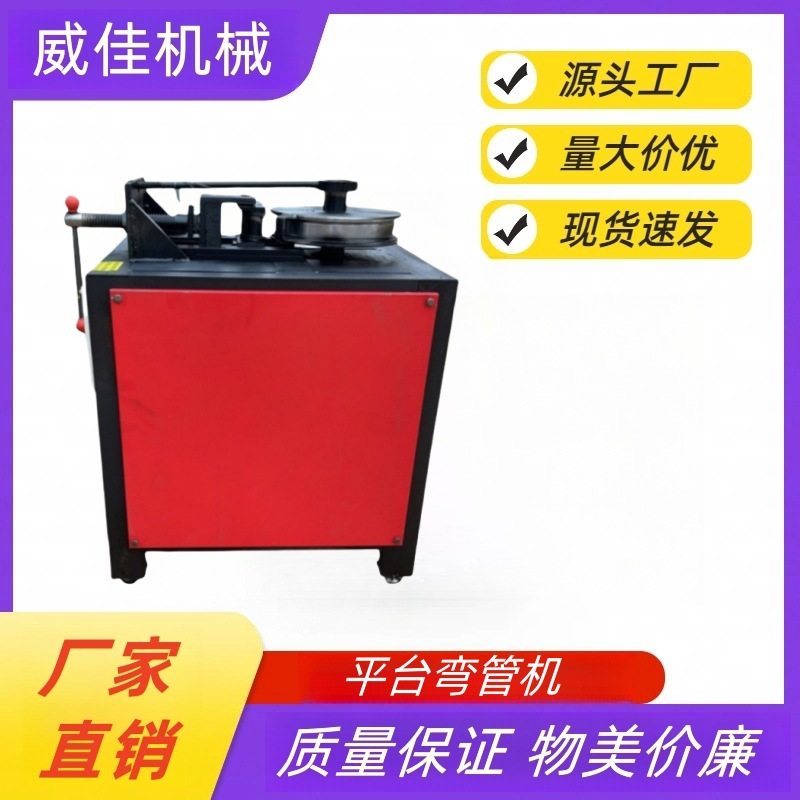 厂家直销圆管方管不锈钢管折弯机平台数控弯管机,机械设备,其他机械设备,淘宝优惠券,粉丝福利购,淘宝优惠卷