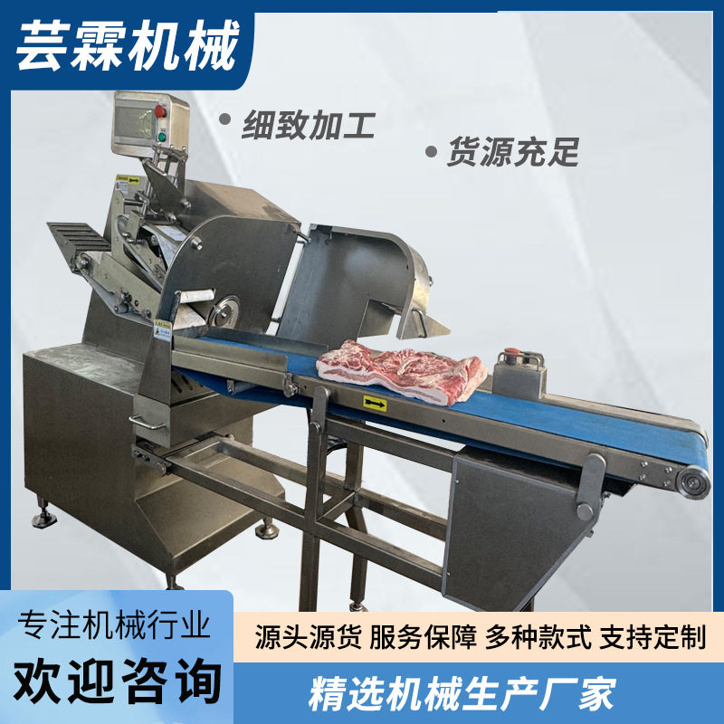 全自动砍排机商用切片机牛排加工机械不锈钢全自动大排切肉机,清洗/食品/商业设备,肉制品加工设备,淘宝优惠券,粉丝福利购,淘宝优惠卷