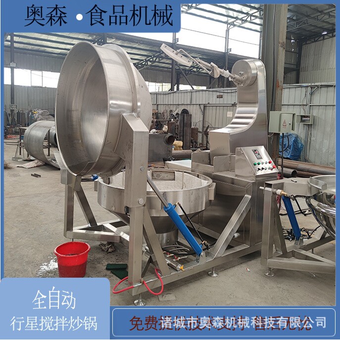 厂家直供不锈钢鲜辣酱全自动炒酱牛肉辣酱电磁自动行星搅拌炒锅