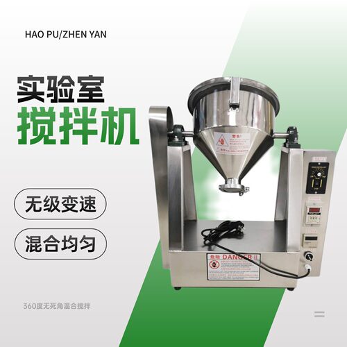 静音304材质食品粉混合机 微量化工粉搅拌机 微型预混机