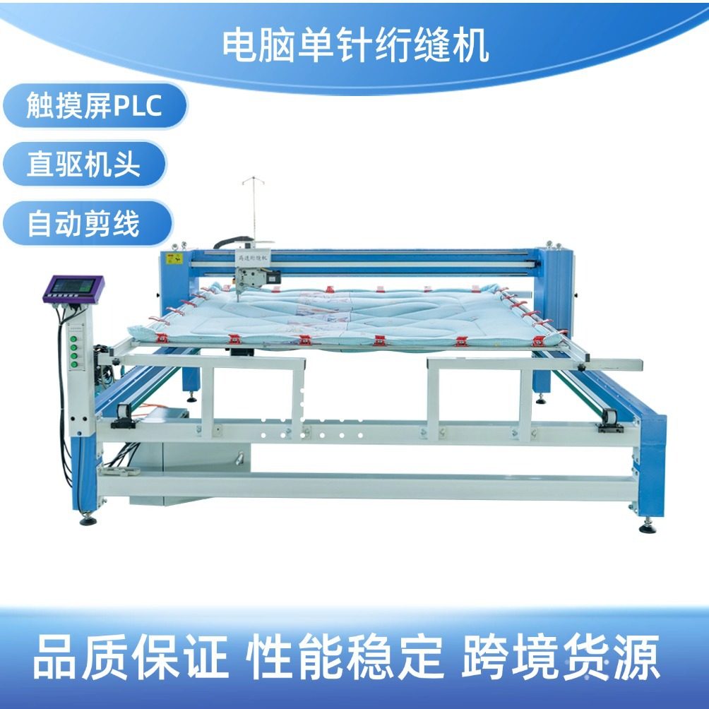 电脑单针绗缝机头动全移动紫色触摸屏PLC全移动自动剪线被子绗缝,纺织面料/辅料/配套,其他纺织机械,淘宝优惠券,粉丝福利购,淘宝优惠卷