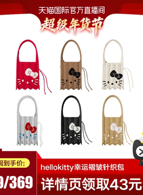 JOSEPHANDSTACEY韩国包包女款百搭可爱三丽鸥hellokitty包包通勤