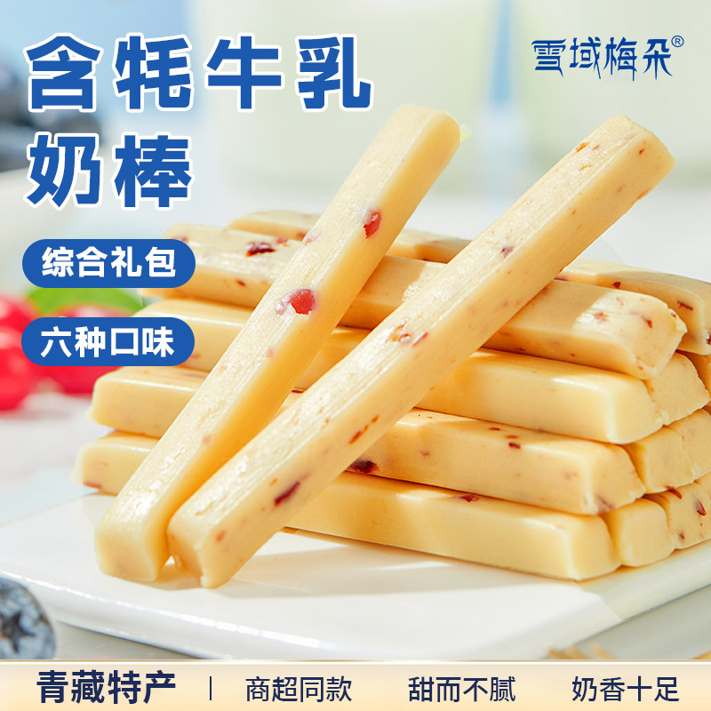 青海雪域梅朵果粒奶棒独立装图片
