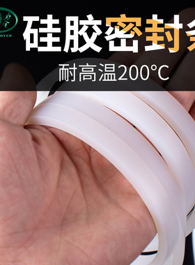 力全 耐高温硅胶条方条软扁填缝防滑防水实心密封5/6/8/10/mm胶条