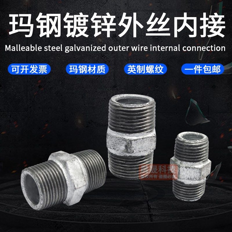 镀锌外丝直接对丝dn25内接20管件6分铁4分32双头1寸15铸铁50六角,包装,包装袋,淘宝优惠券,粉丝福利购,淘宝优惠卷