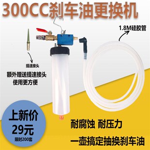 德国进口300cc煞车油更换机 抽煞车油制动液排空换 换煞车油工具