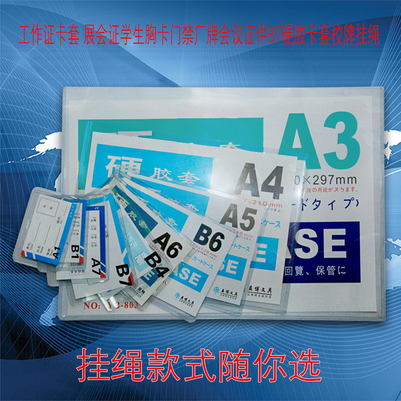 透明硬胶卡套工作证挂绳胸卡展会吊牌塑料证卡套胸牌校牌挂牌门禁