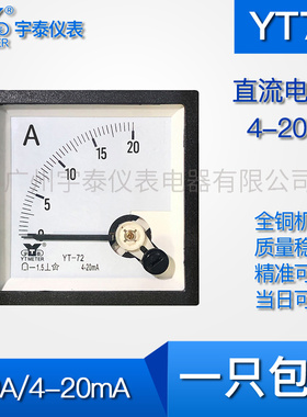 YT72变频器专用电流表20a 200a 400a 800a 2000a输入4-20ma cp72